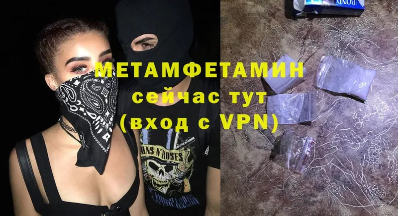 Первитин Methamphetamine  как найти   Апатиты 